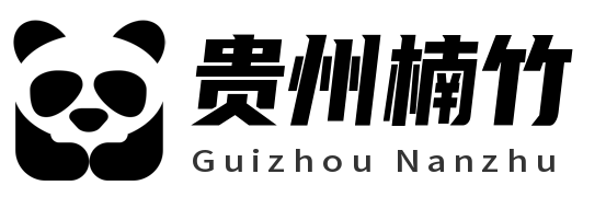 貴州楠竹熊貓酒業(yè)有限公司